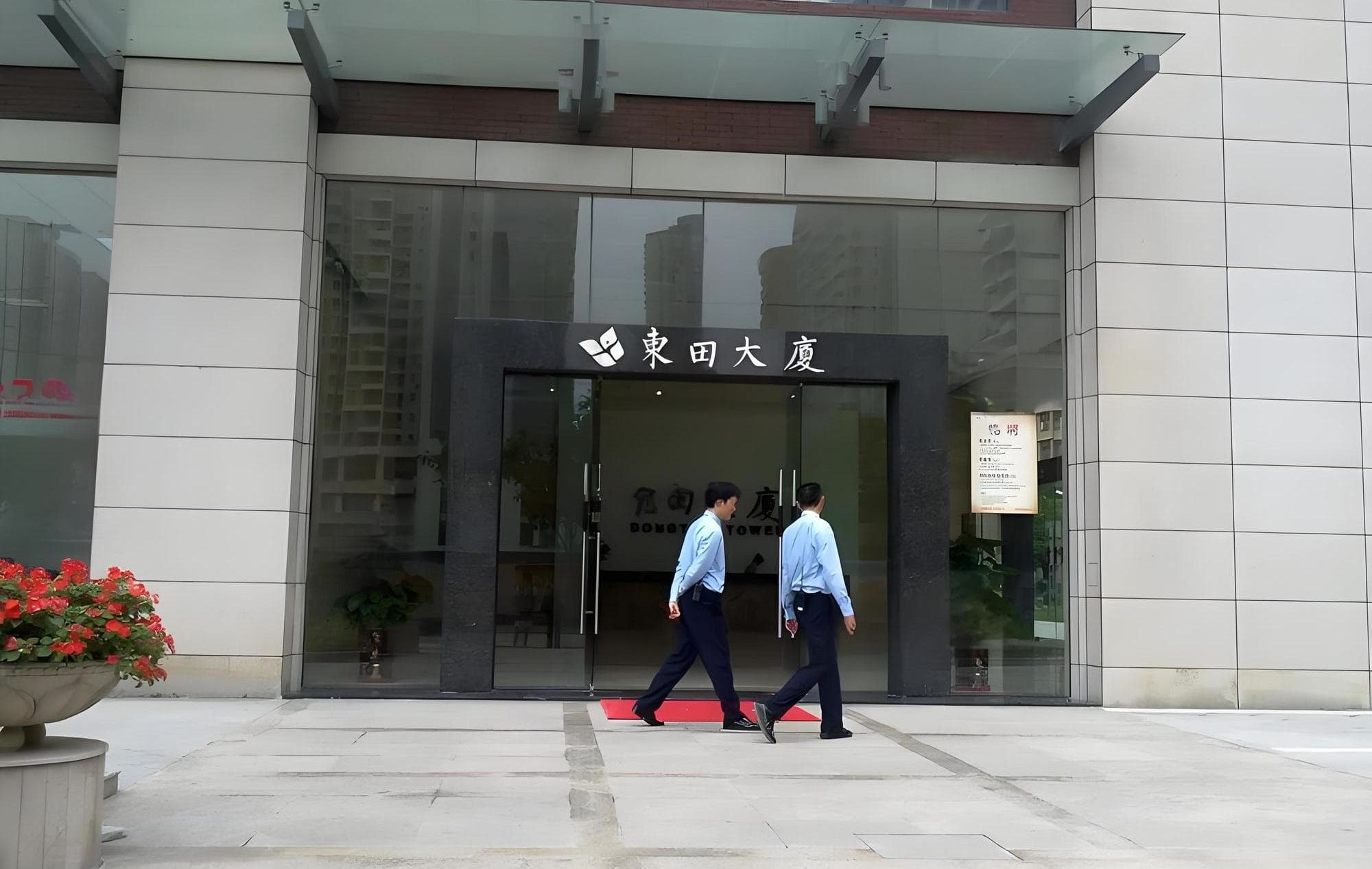 入口